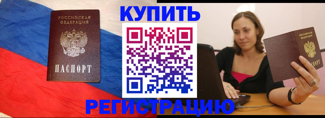 прописка иностранных граждан в Невинномысске