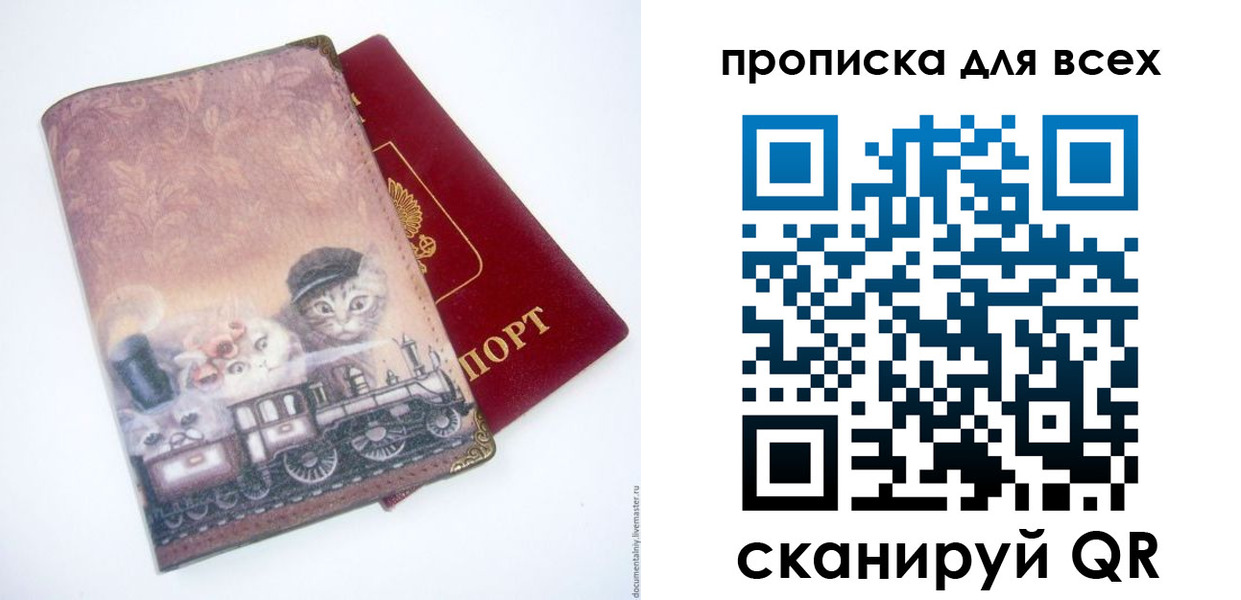 временная прописка в Невинномысске