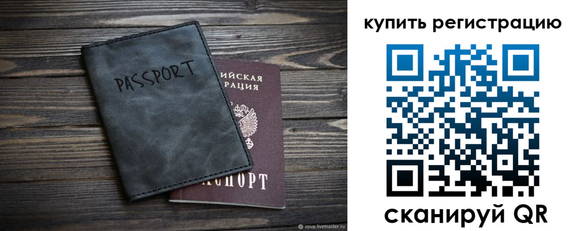 временная регистрация поиск в Невинномысске