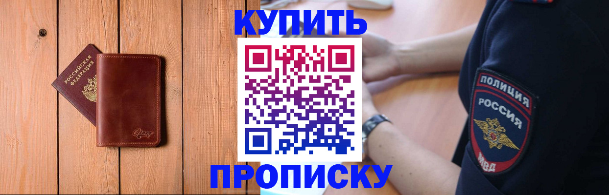 временная регистрация 2025 в Невинномысске