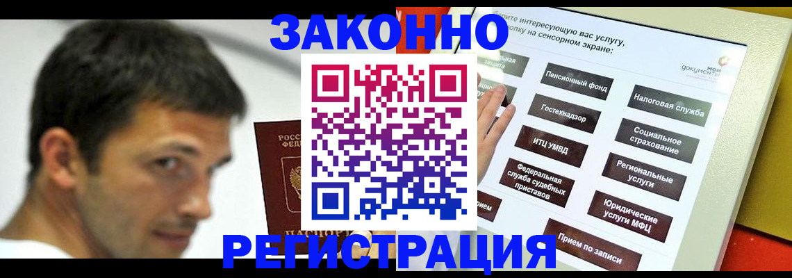 где прописаться в Невинномысске