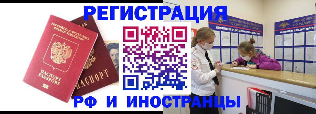 временная регистрация поиск в Невинномысске