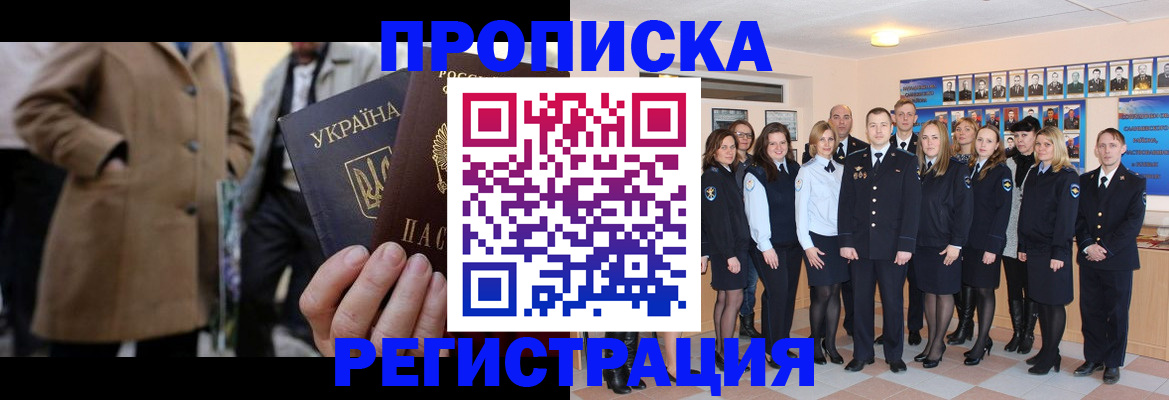 прописка ребенка в Невинномысске